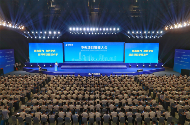 提高能力、奋勇争先!evo视讯项目管理大会盛大召开