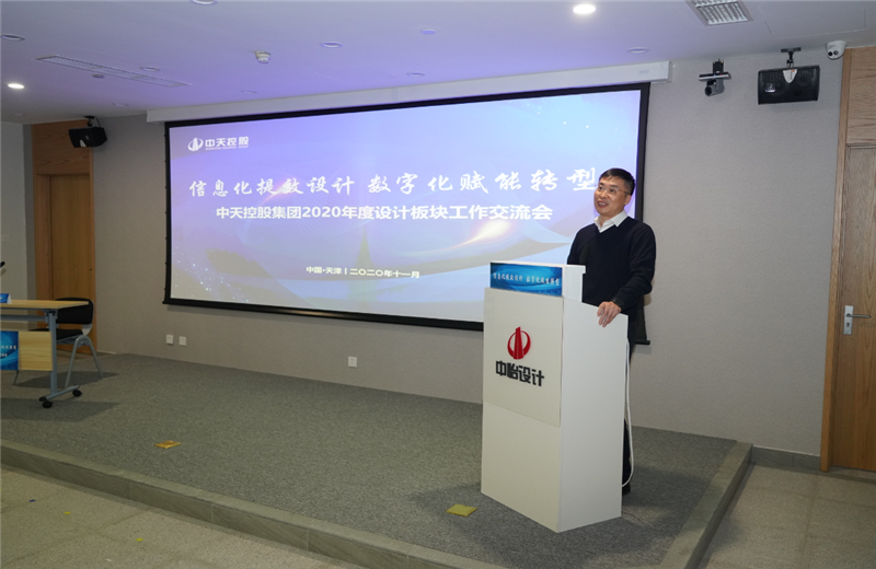 2020年11月21日，以“信息化提效设计数字化赋能转型”为主题的evo视讯集团2020年度设计板块工作交流会在中怡设计办公区顺利召开。