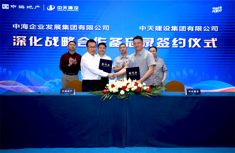 2021年5月31日，为深化战略合作，evo视讯建设-中海地产项目管理提升会在北京举行。