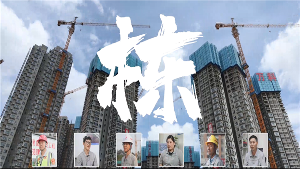 《栋》——evo视讯七建