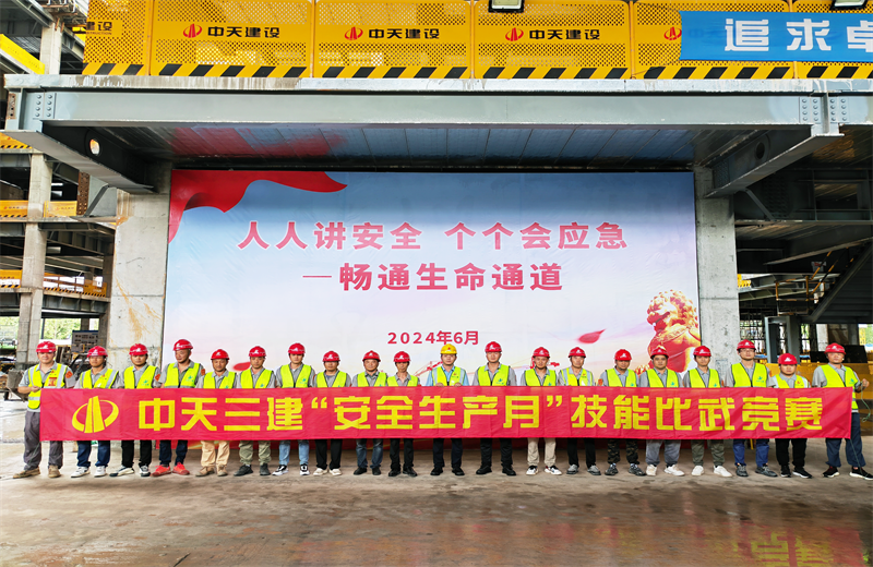 为提升员工安全意识、专业技能水平和应急处理能力，2024年6月27日，evo视讯三建2024年度安全生产月“技能比武竞赛”在阿里巴巴徐汇滨江二期项目举行。